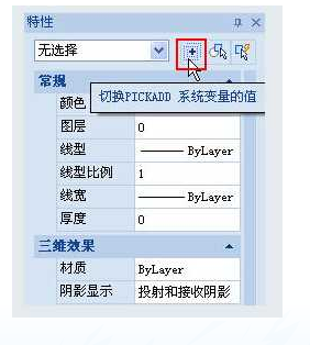 在CAD里為什么只能選中一個(gè)對象，而不能累加選擇多個(gè)對象？