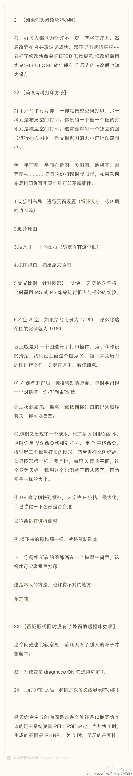 CAD實用技巧（修改塊、打印方法、多義線）（6）