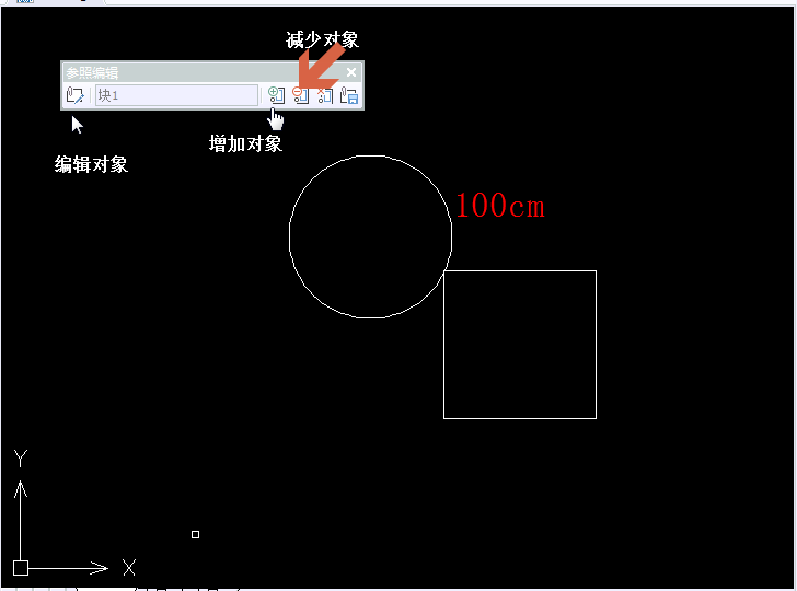 CAD如何編輯塊、修改塊