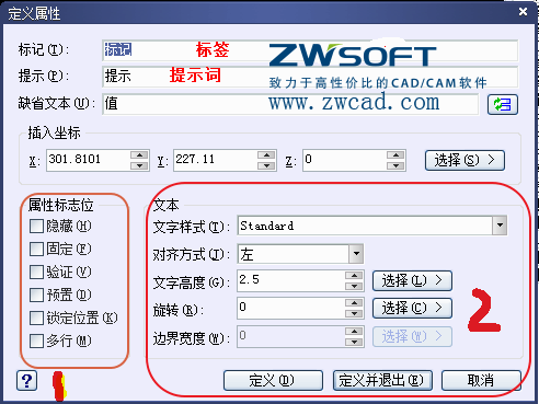 CAD塊定義屬性標(biāo)記、提示、缺省文本的怎么用