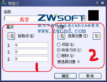 CAD如何創(chuàng)建、定義、插入、修改塊