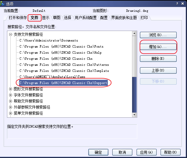 CAD、中望CAD添加填充圖案