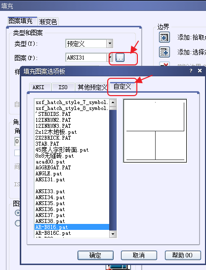 CAD、中望CAD添加填充圖案