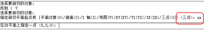 CAD剖切實體命令使用、CAD剖切命令用法