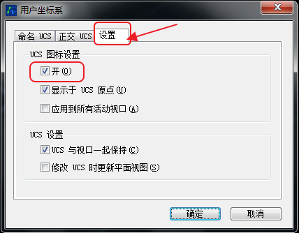 CAD坐標(biāo)系消失不見，坐標(biāo)系隱藏