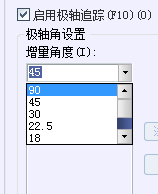 CAD、中望CAD怎樣設(shè)置新的極軸追蹤的角度