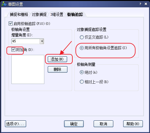 CAD、中望CAD怎樣設(shè)置新的極軸追蹤的角度