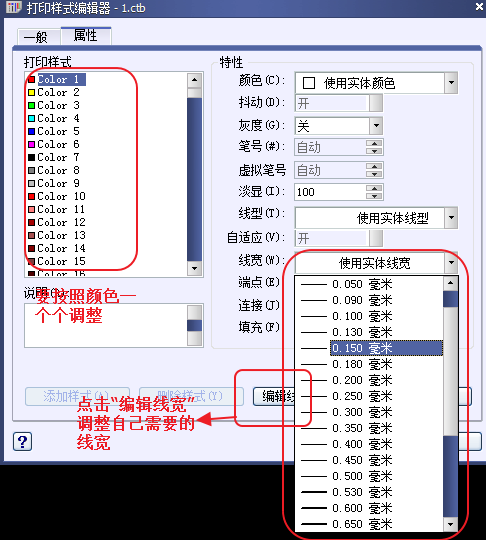 CAD打印出來的線條太小怎么辦？CAD、中望CAD調(diào)整線寬