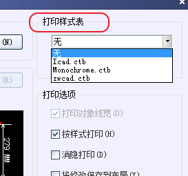 CAD打印出來的線條太小怎么辦？CAD、中望CAD調(diào)整線寬