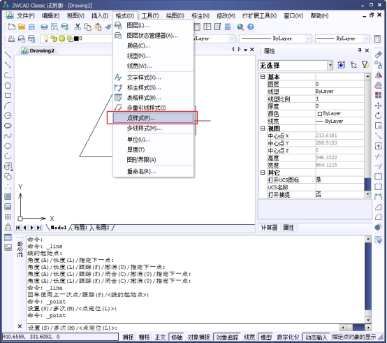 CAD中的繪制點命令如何使用？如何修改樣式？221.png