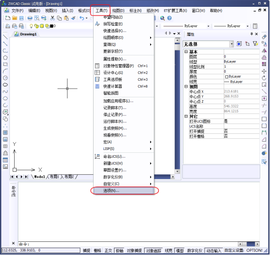 CAD中如何將圓畫的更圓滑？144.png