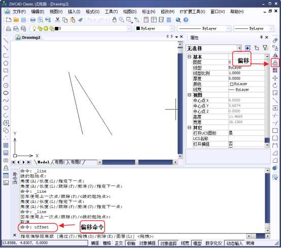 CAD中怎么將線移動(dòng)一定的距離？