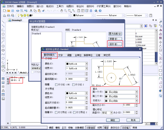 CAD中的尺寸線變成空心怎么辦？345.png