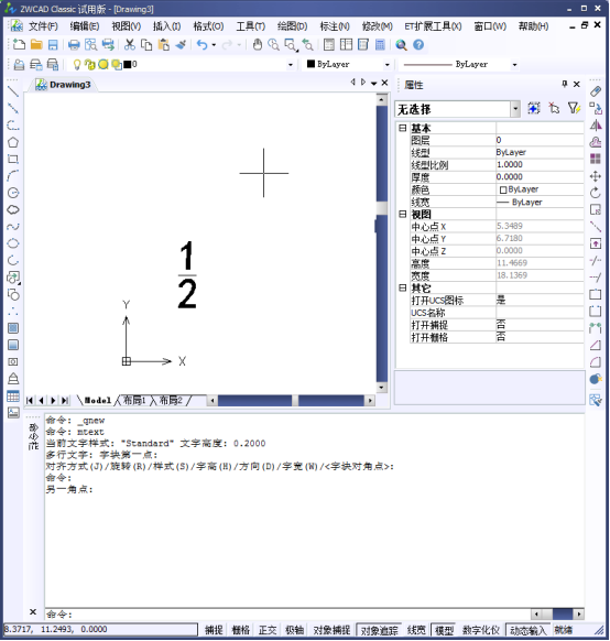 CAD如何標(biāo)注分?jǐn)?shù)？