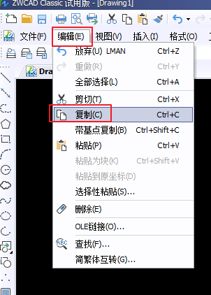 CAD圖形粘貼到Word、excel等辦公軟件的方法