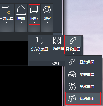 CAD創(chuàng)建平移網(wǎng)格、直紋網(wǎng)格和邊界網(wǎng)格的方法