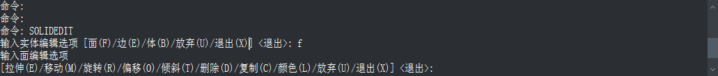 CAD中實(shí)體面的刪除、旋轉(zhuǎn)和傾斜操作