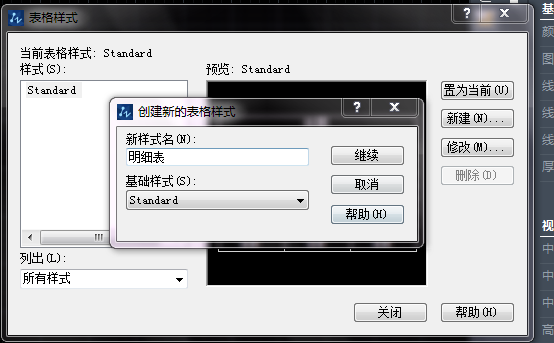 表格的創(chuàng)建、調(diào)整與文字的編輯