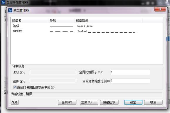 設(shè)置圖層顏色、線型與線寬