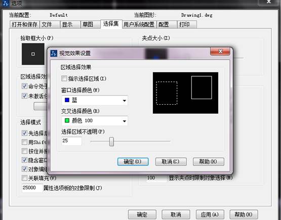 CAD中如何控制填充、文字等各類圖形的顯示效果