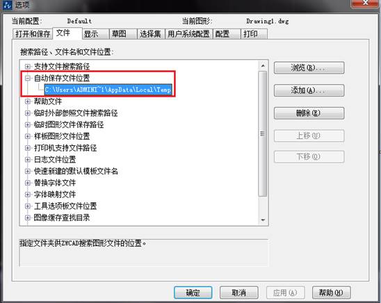CAD出現(xiàn)錯(cuò)誤異常后，如何恢復(fù)圖紙文件