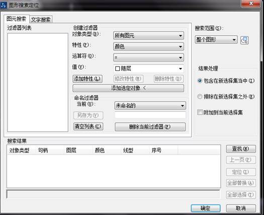 在CAD中如何快速選擇相同或類似的圖形、圖塊