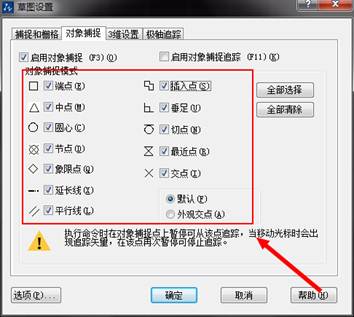 怎么解決CAD對(duì)象捕捉不到交點(diǎn)的情況？