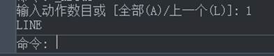 CAD制圖如何對一些命令的終止、撤銷、重做命令?