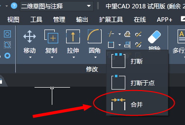 在CAD里如何將打散的圖形合并起來？