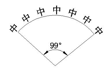 CAD如何使用陣列命令A(yù)R寫(xiě)弧形文字