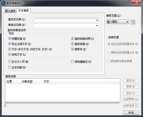 CAD圖形文件中如何快速替換文字？