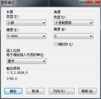 如何更改CAD的繪圖單位及精度？