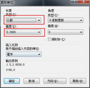 如何更改CAD的繪圖單位及精度？