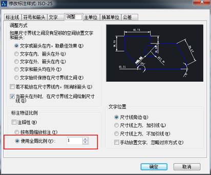 CAD中標(biāo)注的字體和箭頭都很小看不清怎么辦？