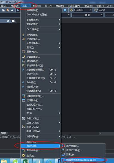 CAD中各種快捷鍵怎么自定義？