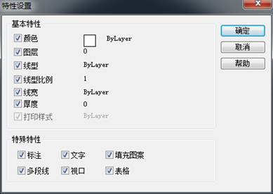  CAD中MA特性匹配不能匹配線型或顏色等特性怎么辦？