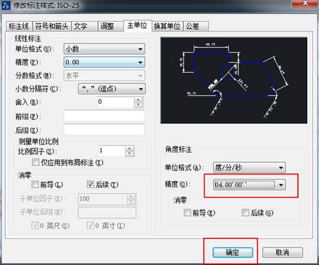 CAD的角度標注如何由XX.XX°改為XX°XX′XX″？