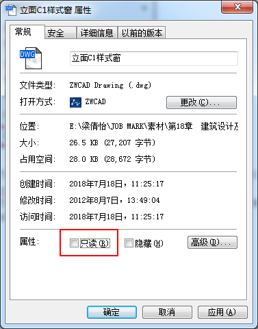CAD圖形文件被寫(xiě)保護(hù)怎樣保存圖紙？
