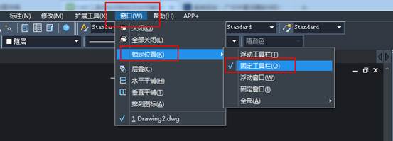 CAD工具條如何鎖定及如何解除鎖定？