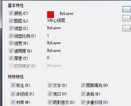 CAD中MA特性匹配不能匹配線型或顏色等特性怎么辦？