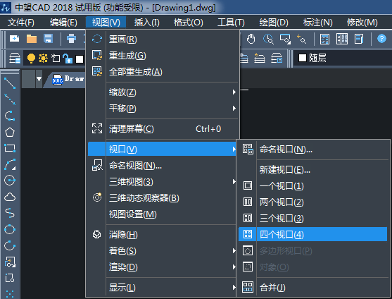 CAD中三維對象怎么設(shè)置四視圖？