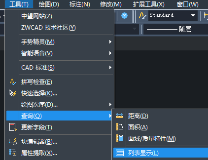 CAD測(cè)量曲線(xiàn)長(zhǎng)度的教程