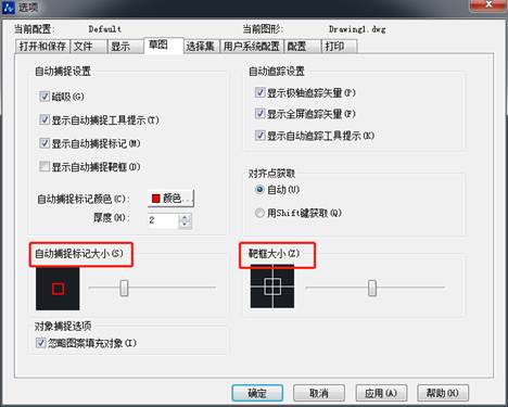 CAD怎么調(diào)整十字光標(biāo)、拾取框、夾點(diǎn)等的大小