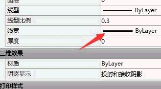 CAD如何設(shè)置圖層的線寬？.jpg