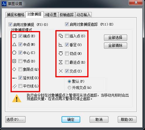 在CAD中怎樣找中點(diǎn)、垂足點(diǎn)