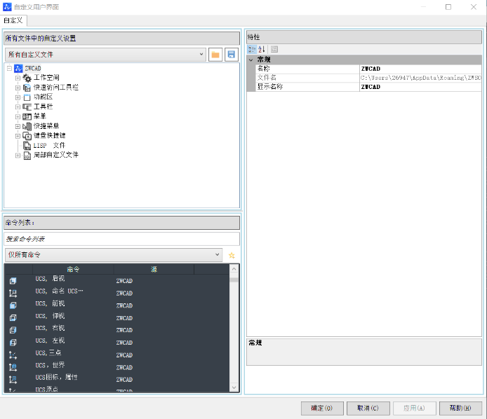 CAD面板上怎么添加新命令圖標(biāo)？