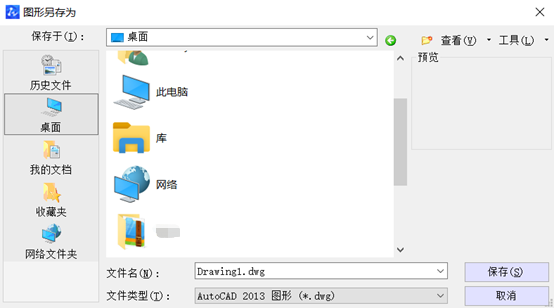 CAD“圖形另存為”對話框不見了怎么辦？