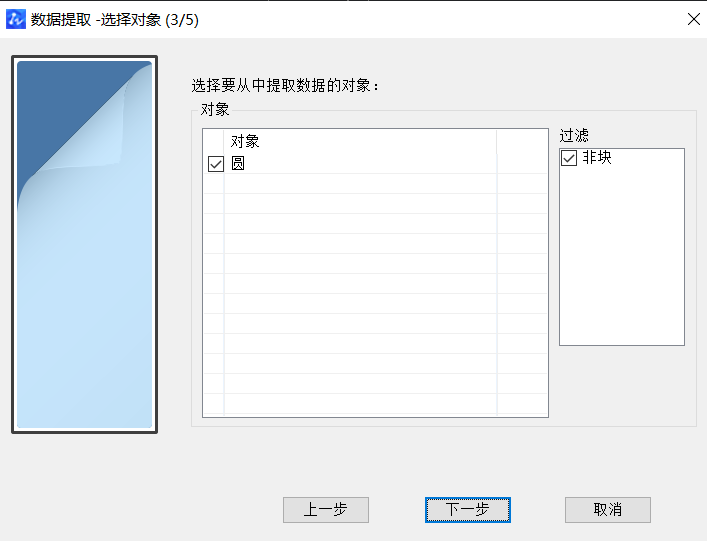 CAD中獲取點的坐標(biāo)數(shù)據(jù)方法有哪些？