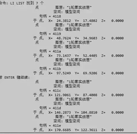 CAD中獲取點的坐標(biāo)數(shù)據(jù)方法有哪些？