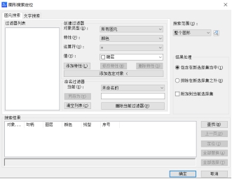 CAD的圖形搜索定位你會用嗎？